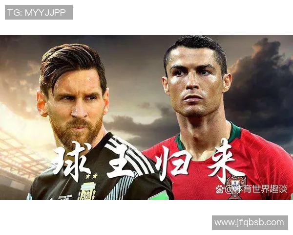 成熟足球明星的魅力与成就探讨:从梅西到C罗的传奇之路