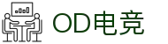OD电竞 - 点燃电子竞技激情,成就电竞梦想